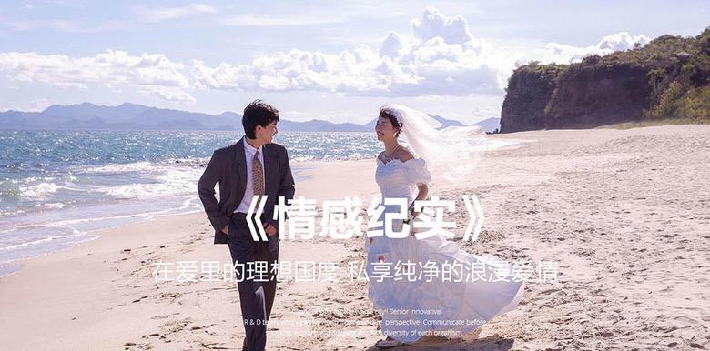 情感现在拍婚纱照一般多少钱  2
