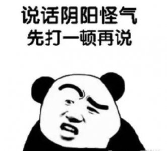 ​yygq是什么意思（yygq是什么网络语）