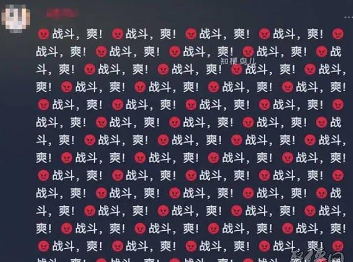 热梗战斗爽是什么梗 战斗爽是哪个英雄的台词  1