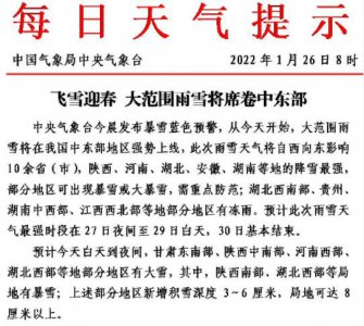 ​南京下雪了！江苏将有大雪、局部暴雪……你准备好了吗？