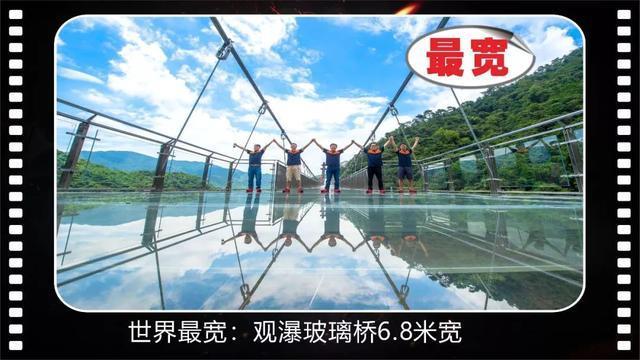 广东超恐怖的玻璃峡谷，刷新4项世界记录！