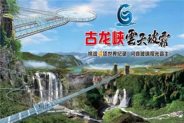 广东超恐怖的玻璃峡谷，刷新4项世界记录！
