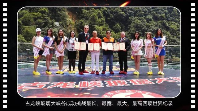 广东超恐怖的玻璃峡谷，刷新4项世界记录！