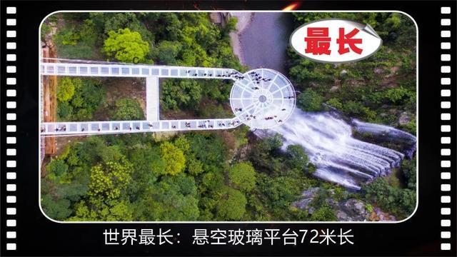广东超恐怖的玻璃峡谷，刷新4项世界记录！