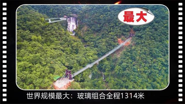 广东超恐怖的玻璃峡谷，刷新4项世界记录！