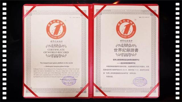 广东超恐怖的玻璃峡谷，刷新4项世界记录！