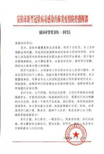 ​“占用你们的宿舍，请同学们见谅！”