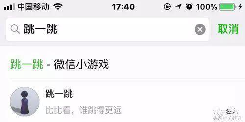 《跳一跳》刷分N种方法!给学霸跪了!!
