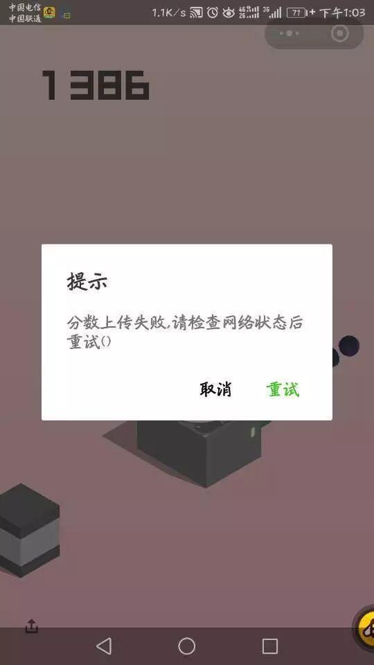 《跳一跳》刷分N种方法!给学霸跪了!!