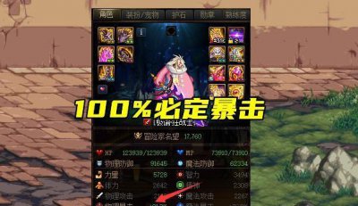 ​DNF：堆满暴击率的4种方法!土豪靠“科技”,平民靠“变异”