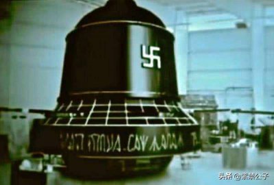 ​“纳粹钟”究竟是什么？为什么现代科学不能解释？