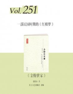 ​《金粉世家》② | 情敌相见，分外眼红