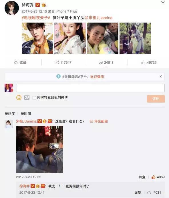 《我家那小子》徐海乔妈妈再爆猛料！