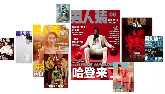 《男人装》电子杂志开放免费阅读
