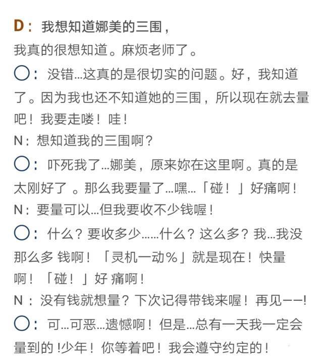 海贼王：关于娜美身材的秘密，尾田老师亲自回答！
