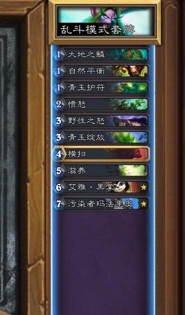 《炉石传说》大乱斗新模式“法典对决”正式开放，说说你的牌组吧