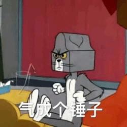 《猫和老鼠》汤姆杰瑞CP表情包