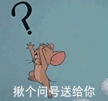 《猫和老鼠》汤姆杰瑞CP表情包
