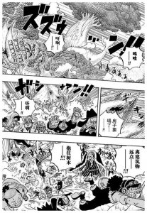 ​《海贼王》漫画 第821话：遵命