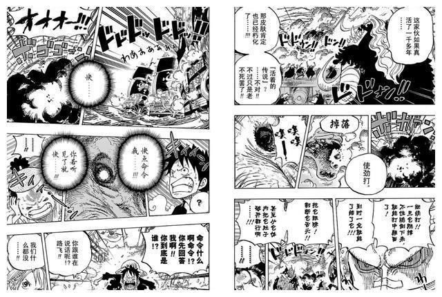 《海贼王》漫画 第821话：遵命