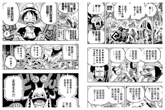 《海贼王》漫画 第821话：遵命