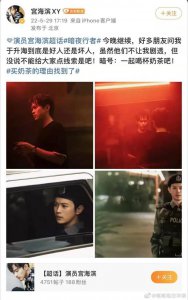 ​《暗夜行者》里于升海的扮演者宫海滨真是太贴心了……
