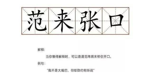 范玮琪又双叒叕被骂，从台湾顶流到全网群嘲，她的人设怎么崩塌的