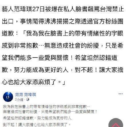 范玮琪又双叒叕被骂，从台湾顶流到全网群嘲，她的人设怎么崩塌的