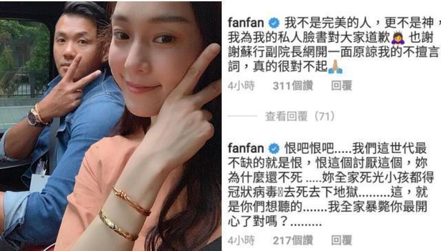 范玮琪又双叒叕被骂，从台湾顶流到全网群嘲，她的人设怎么崩塌的
