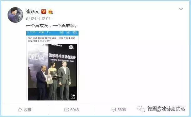 范冰冰领“国家精神造就者奖”背后， 你不知道的真相！