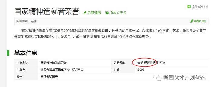 范冰冰领“国家精神造就者奖”背后， 你不知道的真相！