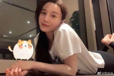 ​范冰冰又出事了：明星不是神，该骂还得骂！
