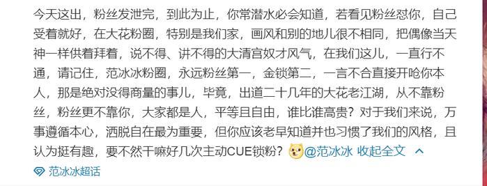 范冰冰又出事了：明星不是神，该骂还得骂！