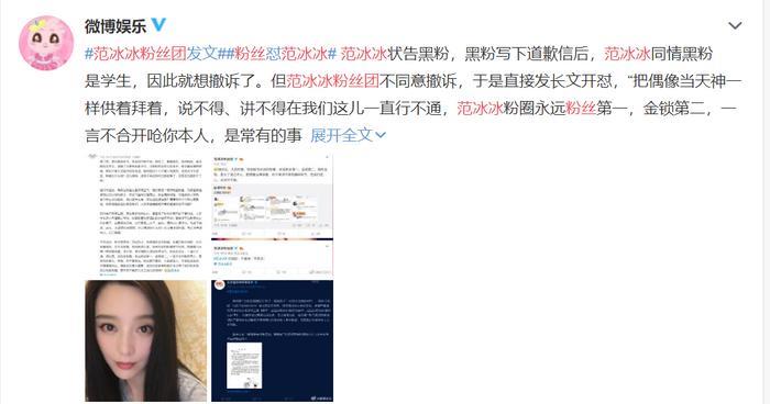 范冰冰又出事了：明星不是神，该骂还得骂！