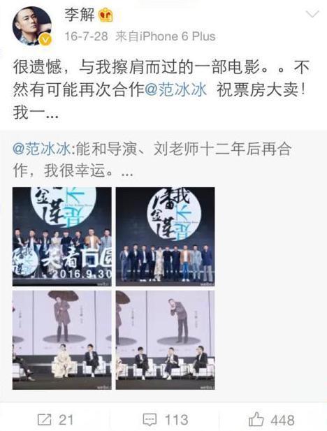 范冰冰大方回应自己的初恋：只有他分手后不掀我裙底