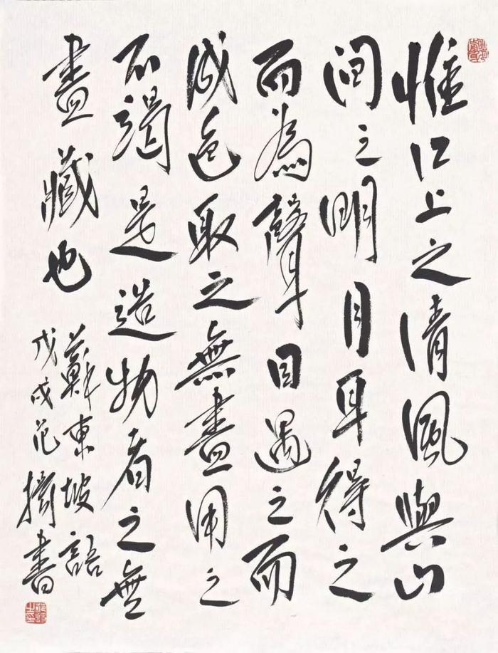 范扬——中国国家画院国画院副院长的作品如何