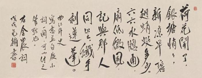 范扬——中国国家画院国画院副院长的作品如何