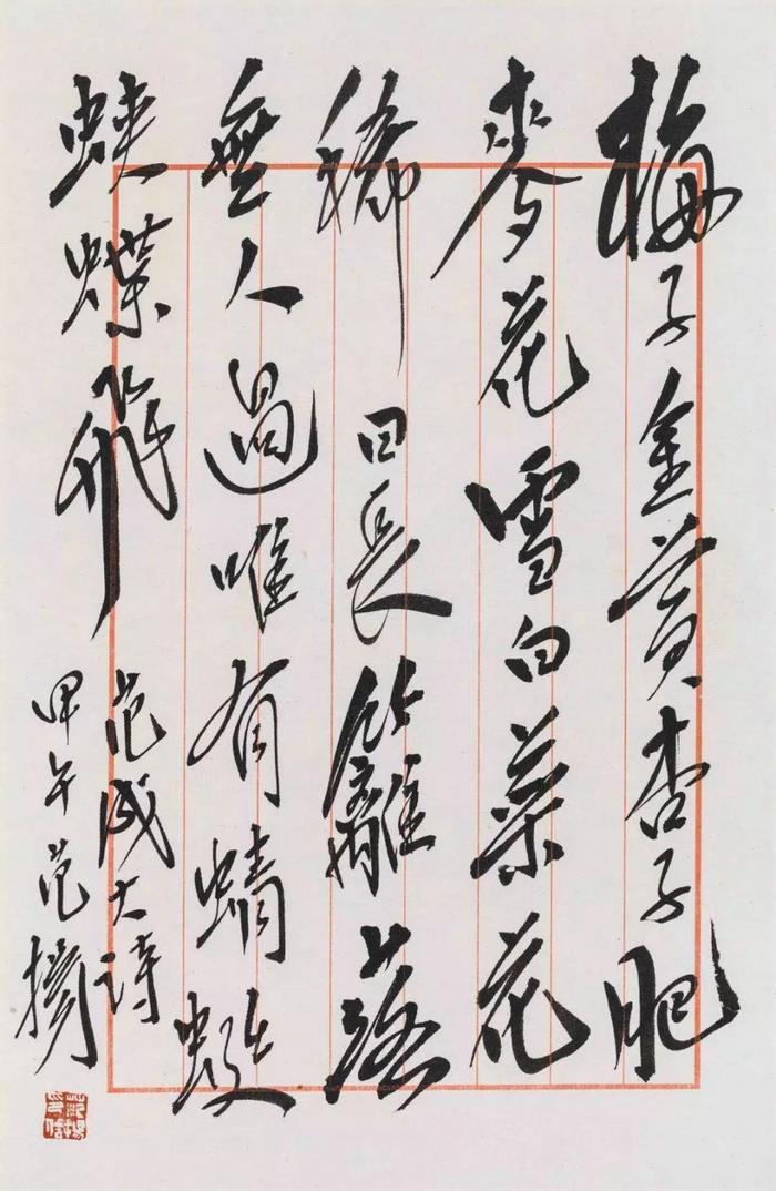 范扬——中国国家画院国画院副院长的作品如何
