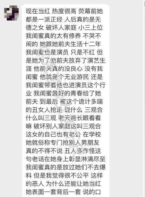 任素汐疑似婚内出轨十八线男演员，原配怒怼：丑人多作怪