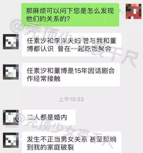 任素汐疑似婚内出轨十八线男演员，原配怒怼：丑人多作怪