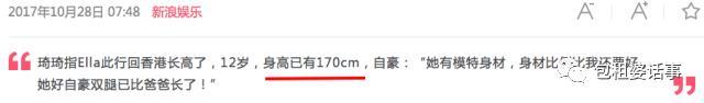 任达华12岁女儿腿长逆天？那跟“验腿机”雎晓雯比呢？