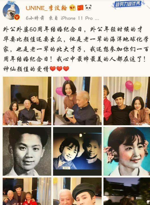 李汶翰背景惊人，网友感叹：良好的家庭培养优秀的人