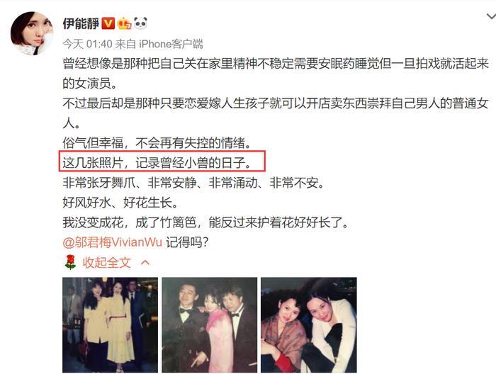 伊能静深夜晒旧照庾澄庆也出镜？照片背后的故事才是她在意的重点