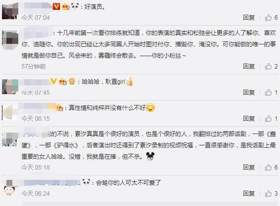 任素汐发长文列五条回应不实文章，没抽自己1500个耳光