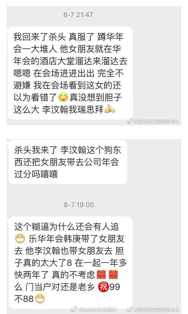 李汶翰被曝有女友？两人用过情侣微博昵称，还带她去了乐华年会