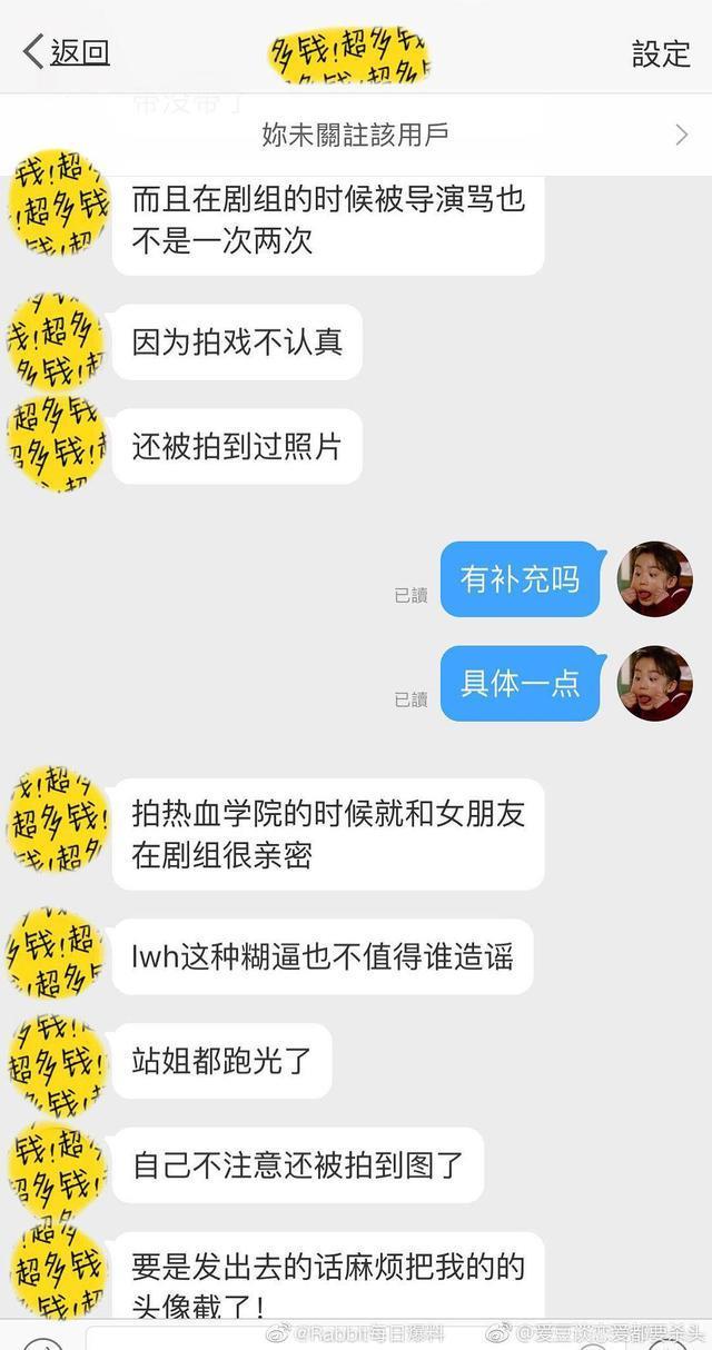 李汶翰被曝有女友？两人用过情侣微博昵称，还带她去了乐华年会