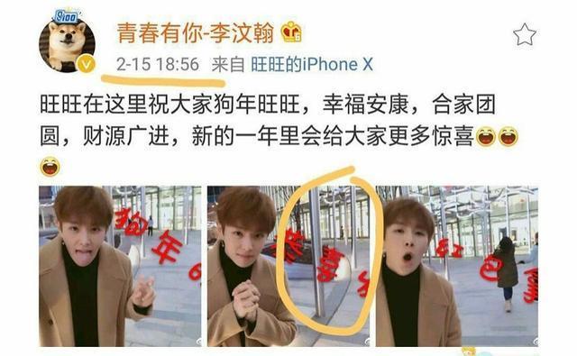 李汶翰被曝有女友？两人用过情侣微博昵称，还带她去了乐华年会