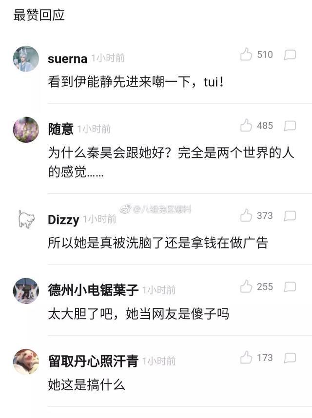 伊能静微博卖课翻车，被疑信邪教入传销，中国反邪教协会点名提醒