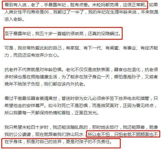 伊能静回应脸垂、手暴露年纪，大方称自己进入老龄但没放弃少女心