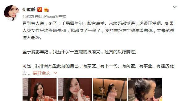 伊能静回应脸垂、手暴露年纪，大方称自己进入老龄但没放弃少女心